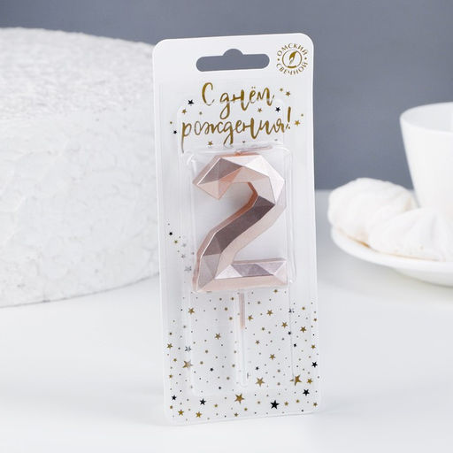 Свеча в торт на шпажке Многогранник, цифра 2, 7 см, шампань - Simaland фото 2