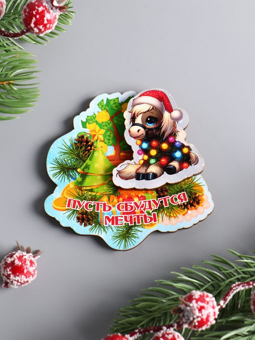 Цена за 3 ш. Магнит на холодильник 3D Конь новогодний. Пусть сбудутся мечты, 7.5?7 см