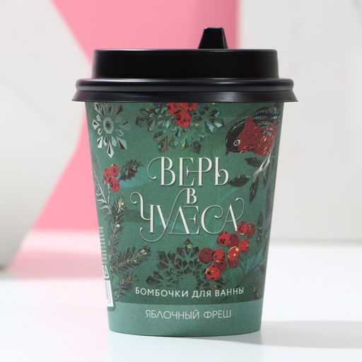 Бомбочки для ванны Верь в чудеса, 6?20 г, Чистое счастье