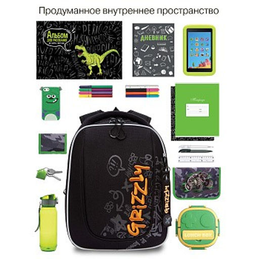 RAf-593-2 Рюкзак школьный - Grizzly фото 24