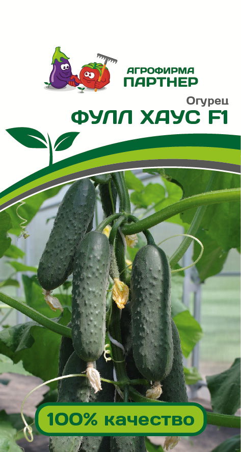 Огурец партенокарпический Фулл Хаус