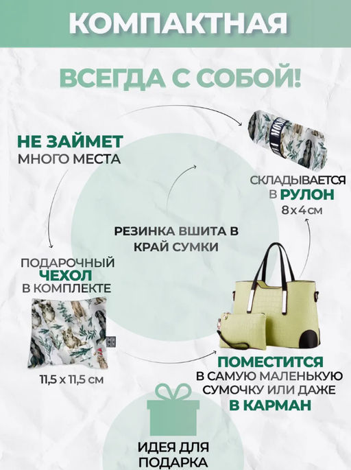 Сумка, Мод.4. Собаки в шапках. Новый размер! - Moshna фото 9