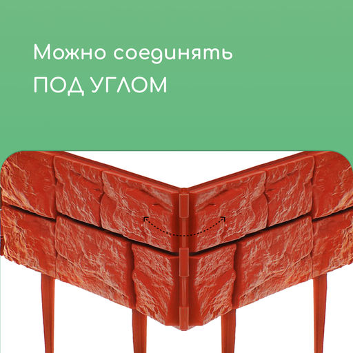 Ограждение декоративное, 24×177.5 см, 5 секций, пластик, терракотовое, «Камень»