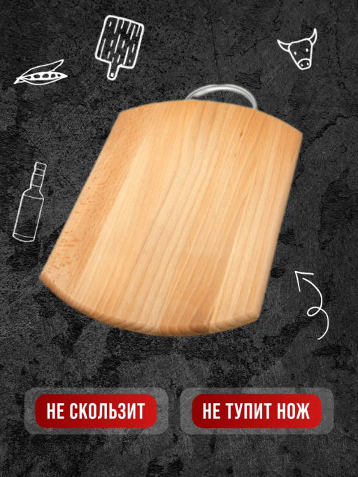 02-2 Доска разделочная бочка с мет. руч (х10) - Mayer&boch фото 6