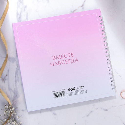 Книга свадебных пожеланий В день нашей свадьбы, на пружине, 21,5 х 21 см - Долго и счастливо фото 5