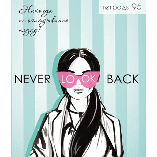 Цена за 4 шт. Тетрадь 96 листов в клетку Calligrata Фешн, обложка мелованный картон, блок офсет, МИКС  фото 3