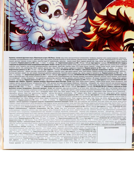 Сладкий детский новогодний подарок Чудесного Нового года, конфеты 500 г, пазл