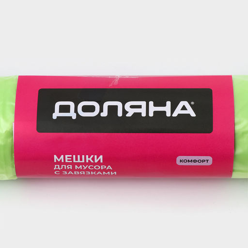 Цена за 2 шт. Мешки для мусора с завязками Доляна Комфорт, 35 л, 13 мкм, 53?51 см, ПНД, 15 шт., зеленые