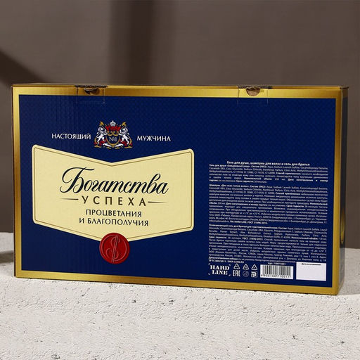 Подарочный набор Богатства, гель для бритья 110 мл, гель для душа и шампунь для волос виски, 2?250 мл, Чистое счастье