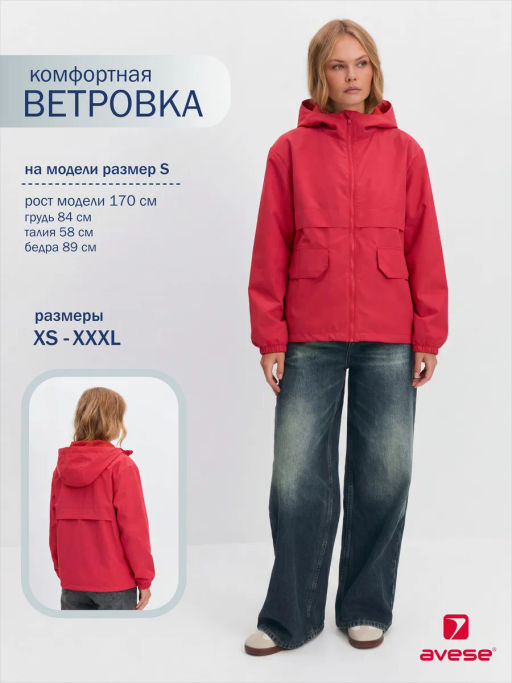 Ветровка 23231-415 - Avese фото 20