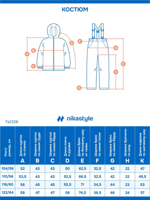 Костюм 7з2326 графит/черный