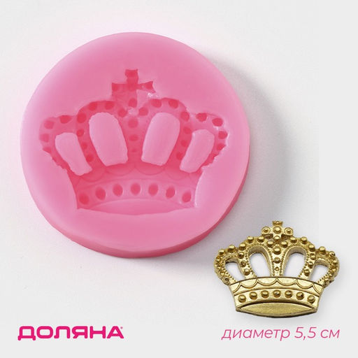 Цена за 2 шт. Молд для заливки «Корона», силикон, d=5.5, розовый