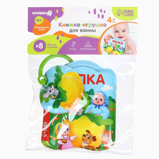 Книжка - игрушка для ванны «Сказка: Репка», от 4 мес., Крошка Я