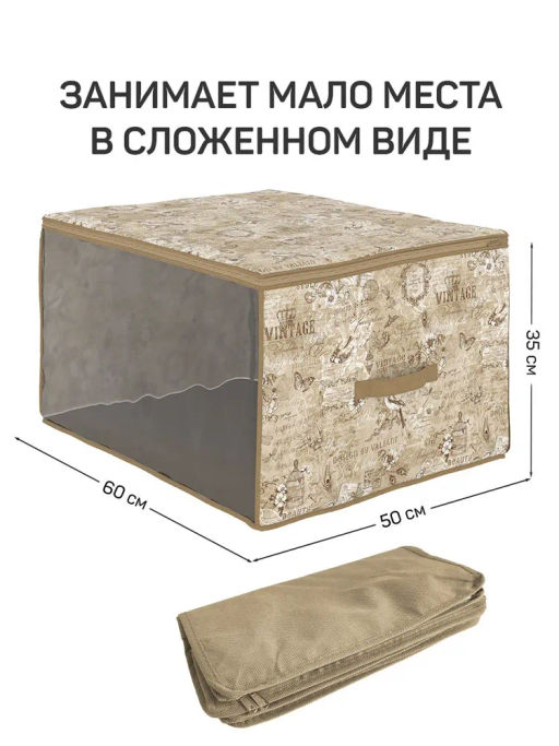 VAL VN-CB-S Кофр для хранения, малый, 35*30*20 см, VINTAGE, шт - Valiant фото 9