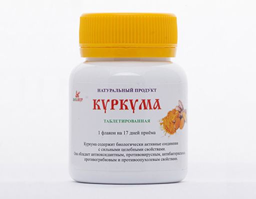 Куркума