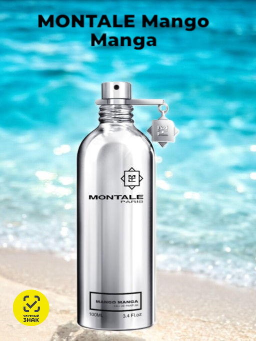 Акция Отливант 3 мл MONTALE Mango Manga unisex 100ml edp  фото 2