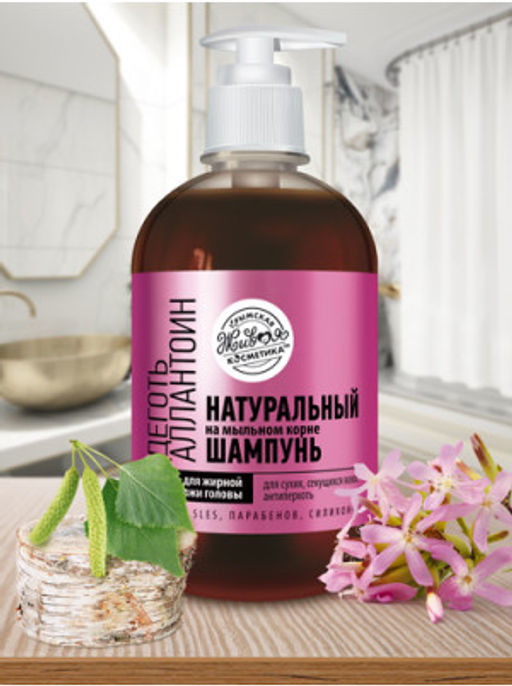 Натуральный шампунь Деготь Аллантоин, 460 г