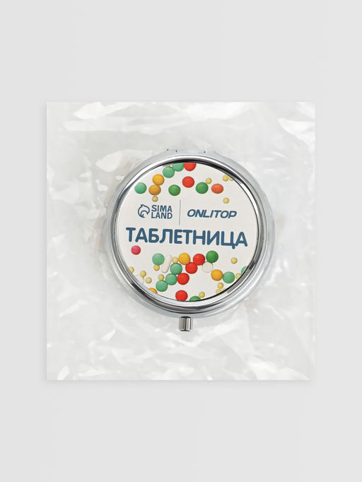 Цена за 2 шт. Таблетница с зеркалом, d=5×1.7 см, 3 секции, серебристая