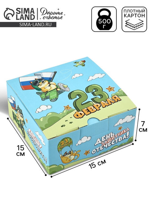 Цена за 2 шт. Подарочная коробка, упаковка 23 февраля, кот, 15?15?7 см