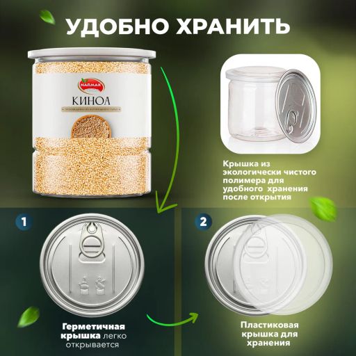 Семена киноа белая 1000 гр - Narmak фото 4