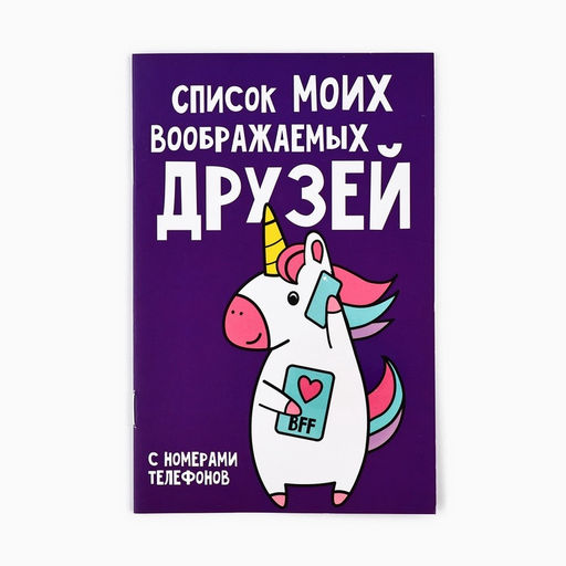 Набор в косметичке «Forever alone», 6 предметов