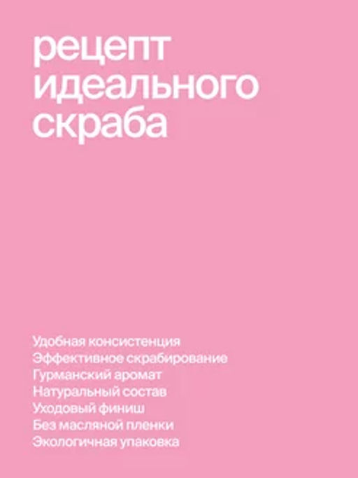 Cахарно-соляной скраб-желе для тела Малиновый тарт - Smorodina фото 3
