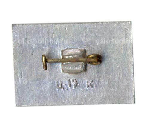 Значок Иркутск