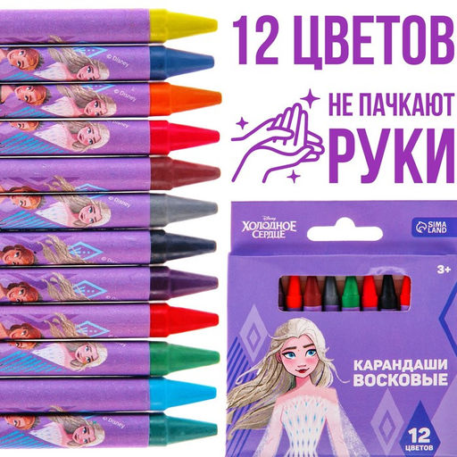 Восковые карандаши, набор 12 цветов, Эльза и Анна, Холодное сердце