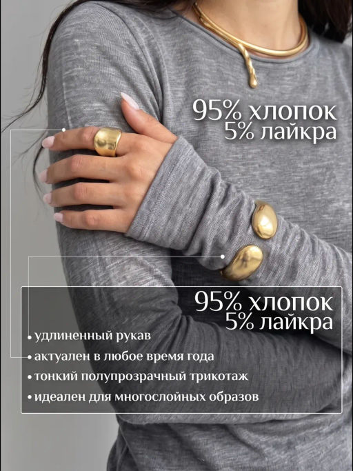 лонгслив паутинка полупрозрачный , 95% хлопок. 5% лайкра - Knitka wear фото 75