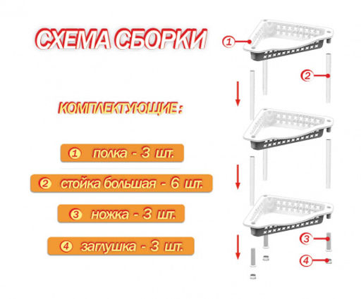 Этажерка угловая 3-х секц. белая М6471