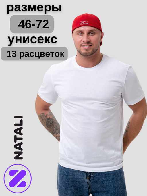 Товар дня
