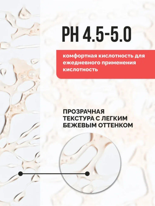 Тоник-пилинг обновляющий с фруктовыми кислотами для всех типов кожи лица, 200 мл Depiltouch  фото 7