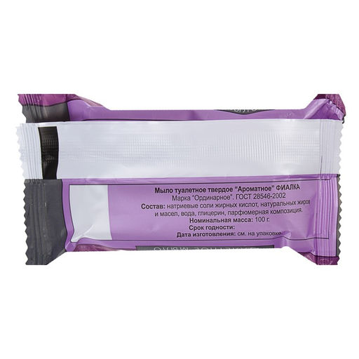 Цена за 5 шт. Туалетное мыло «Фиалка», 100 г