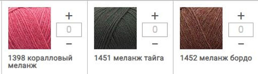 Цена за 10 мотков пряжи Шотландский твид