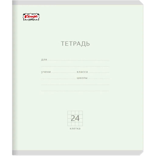 Тетрадь школьная Комус 24 л. Акварель клетка ассорти 10шт/уп, 62675