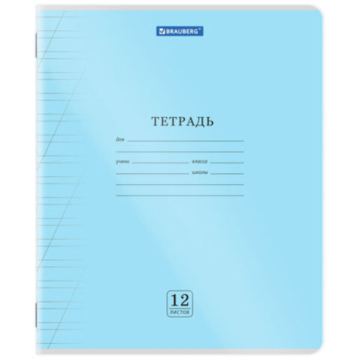 Цена за 5шт. Тетрадь обложка пластик (прозрачный) 12 л., косая линия, BRAUBERG "Smart Cover", АССОРТИ (в спайке), 405024
