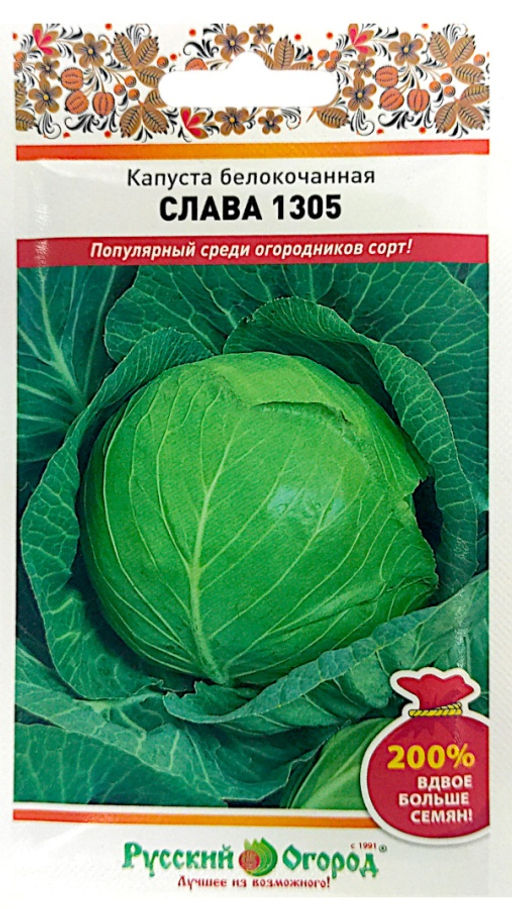 Капуста б/к Слава 1305 1,5г (НК)