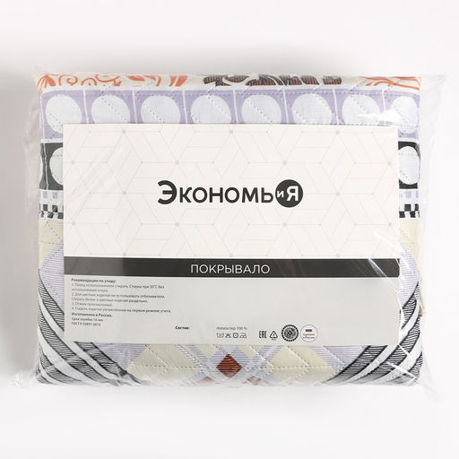 Покрывало 2 сп Экономь и Я Элегия 180х2105см  фото 4