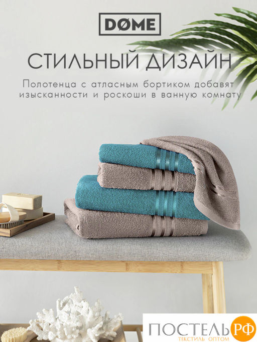 ГАРМОНИКА мор. волна/кор К-т Полотенец 50х80-2/70х130-2, 4 пр., 100% хл, 440 гр/м2 - Dome фото 9