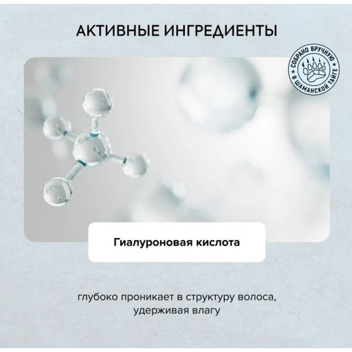 "NS" Doctor Taiga Бальзам-био Увлажн.д/сух.волос 400мл