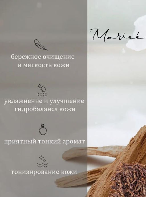 Гель для душа Дерево и Табак 700 мл Mariee la cosmetique  фото 3