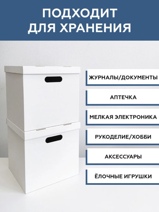 Короба картонные, 31.5*31.5*31.5 см, набор 3 шт. Valiant  фото 34