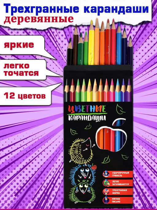 Набор цветных карандашей деревянных арт. 58578 - Феникс+ фото 2