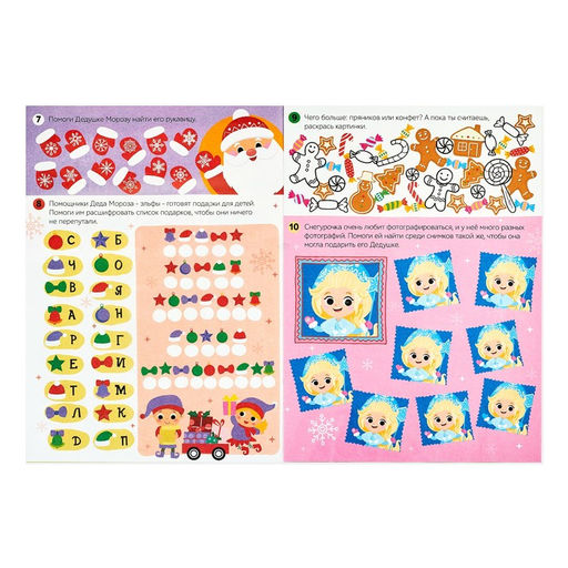 Книги новогодние с заданиями, набор, 2 шт. по 16 стр. - Буква-ленд фото 4