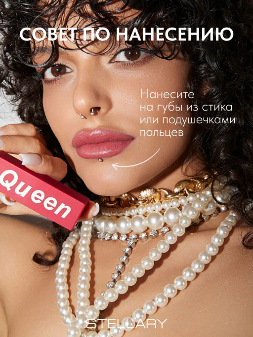 Stellary Помада для губ Устойчивая MY LIP SYMBOL тон 04 QUEEN  фото 4