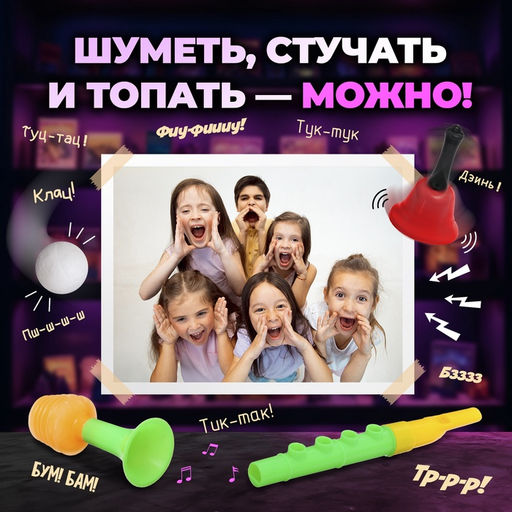 Настольная игра на звукоподражание Шумные соседи, от 4 игроков, 6+ - Лас играс kids фото 4