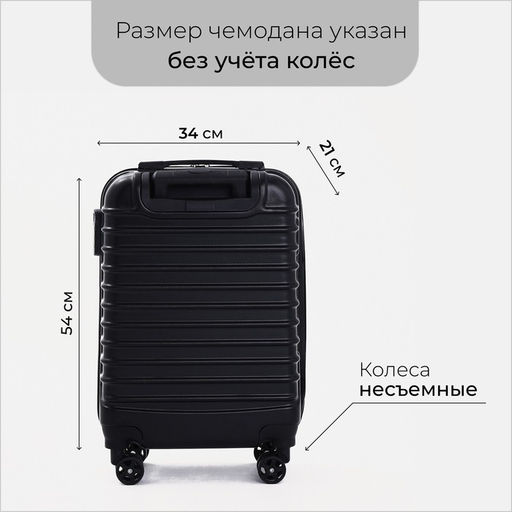 Чемодан малый 20, отдел на молнии, кодовый замок, цвет чёрный - Simaland фото 2