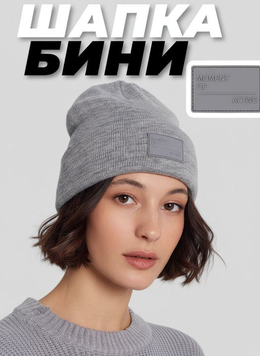 Шапка женская серая