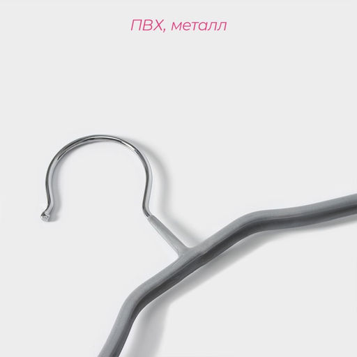 Плечики - вешалка для одежды Доляна, размер 46-48, антискользящее покрытие, широкие плечики, цвет серый  фото 6