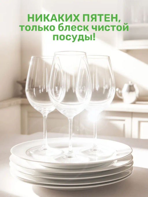 Ополаскиватель для ПММ "Clean&Fresh" 1 л